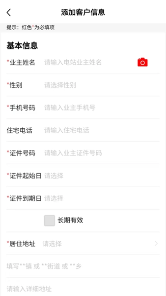 电乐多安卓版(2)