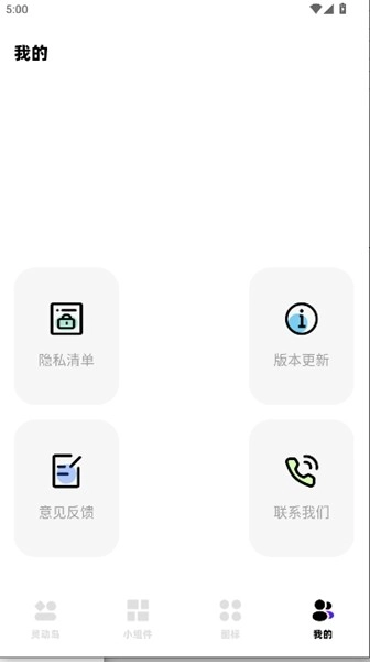 负一屏小组件安卓最新版(3)