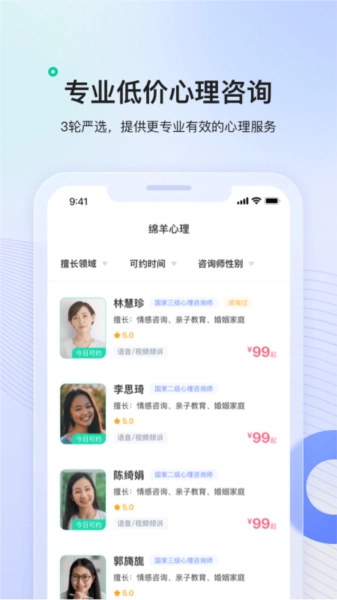 绵羊心理安卓版图3