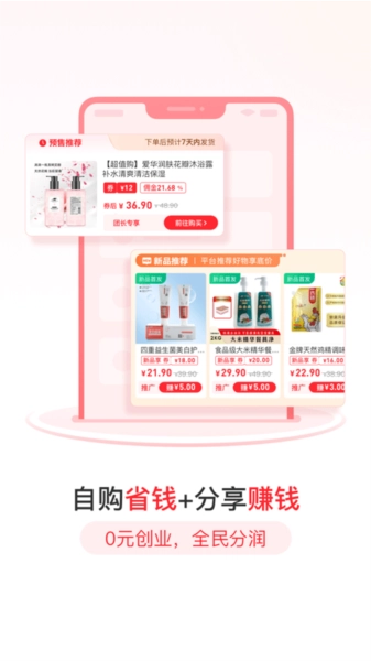 爱华团长安卓版(2)