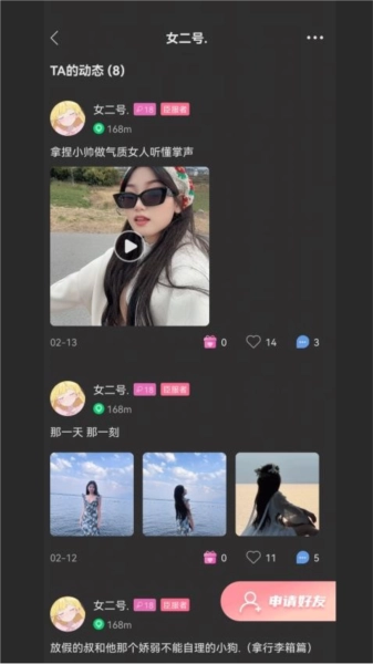 oiki软件安卓版(2)