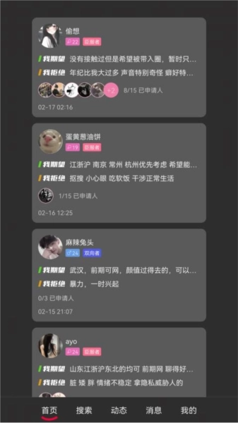 oiki软件安卓版(5)