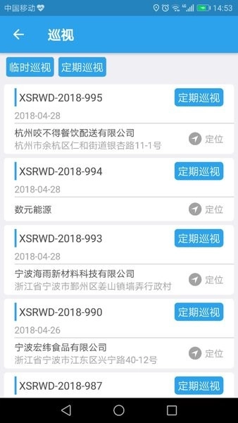 e电通智能充电站最新版(4)