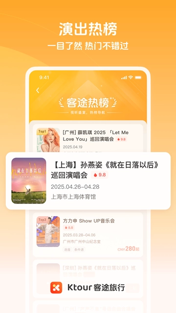 Ktour客途旅行安卓版