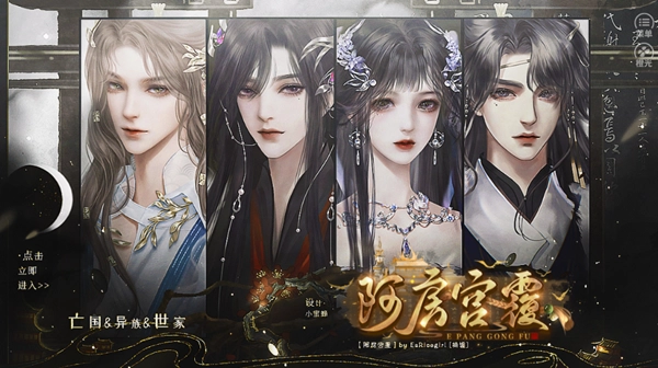 阿房宫覆清软修改版图6