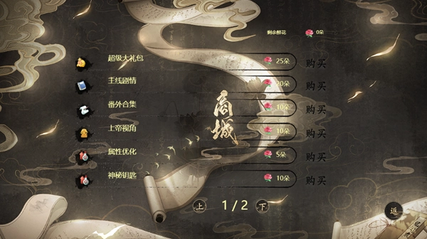 阿房宫覆清软修改版图4