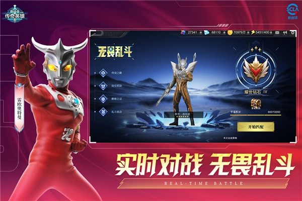 叶烸原创奥特曼传奇英雄2026最新版图3