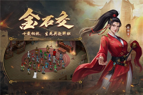 隋唐英杰传安卓版图3