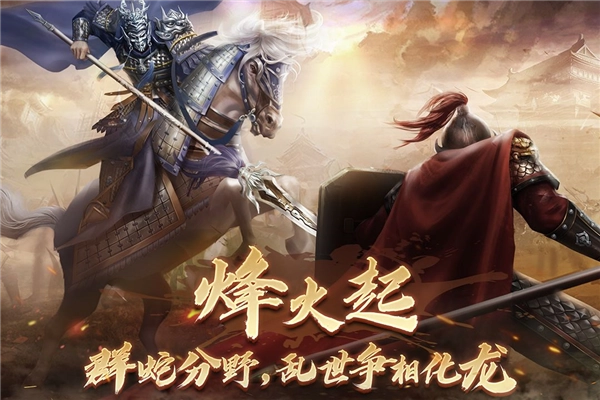 隋唐英杰传安卓版图1