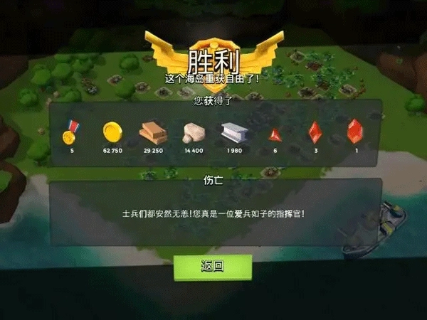 海岛奇兵图片37