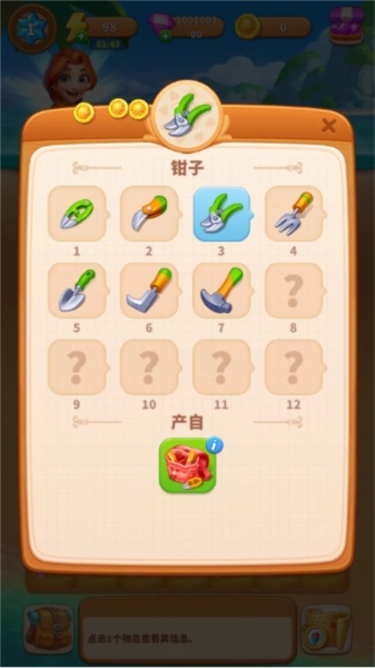 冒险岛合并图片1