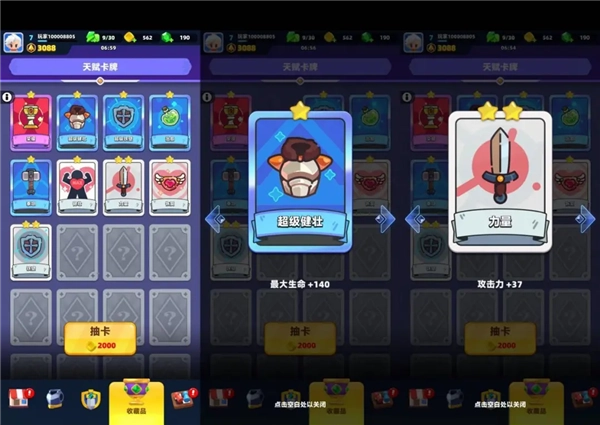 弓箭传说2华为版5