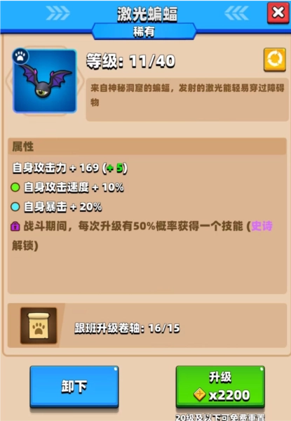 弓箭传说2单机版8