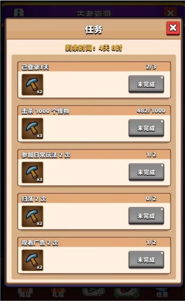 弓箭传说2华为版13