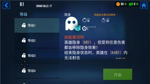 雷霆小分队测试服2