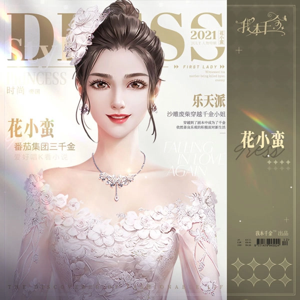 我本千金红包版