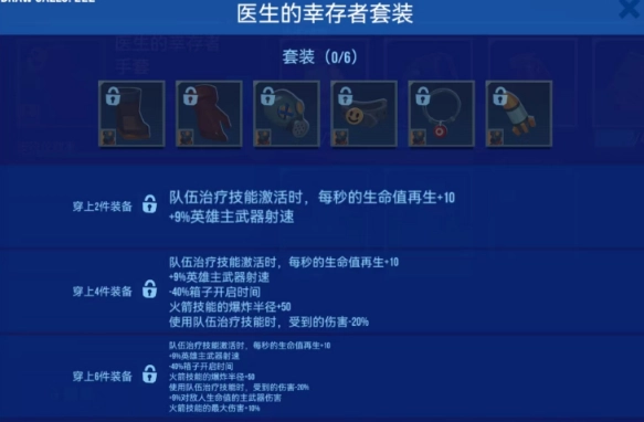 雷霆小分队测试服5