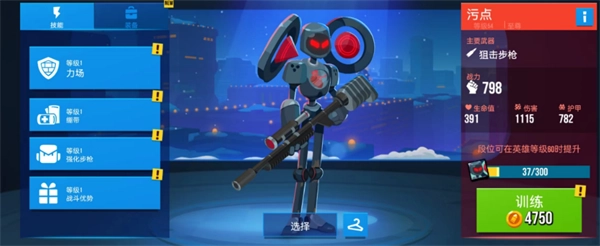 雷霆小分队测试服6