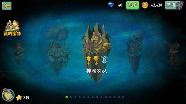 植物大战僵尸2图片2