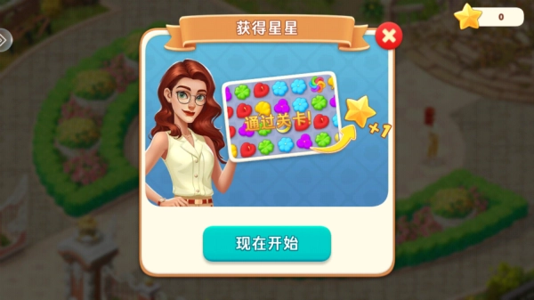 我的花园红包版图片5