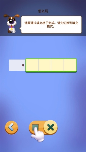 数独趣味闯关安卓版