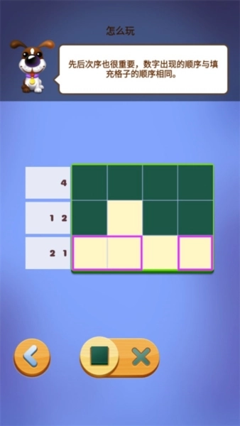 数独趣味闯关安卓版