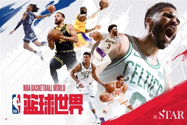 NBA篮球世界图片1