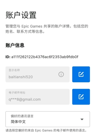 糖豆人终极淘汰赛图片6