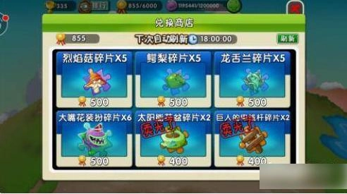 植物大战僵尸2图片9