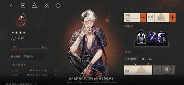 重返未来1999图片9