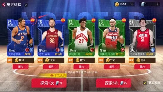 NBA篮球世界图片7