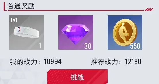 NBA篮球世界图片10