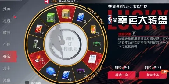 NBA篮球世界图片13