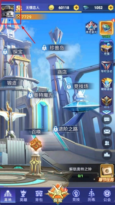 奧特曼格斗之熱血英雄圖片3