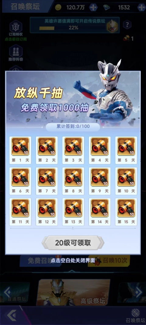 奧特曼格斗之熱血英雄圖片10