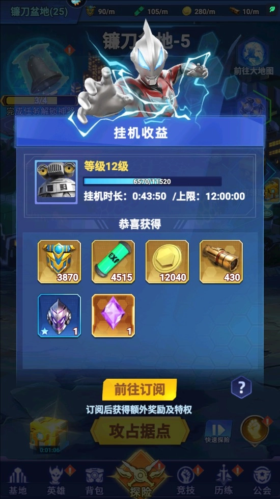 奧特曼格斗之熱血英雄圖片13