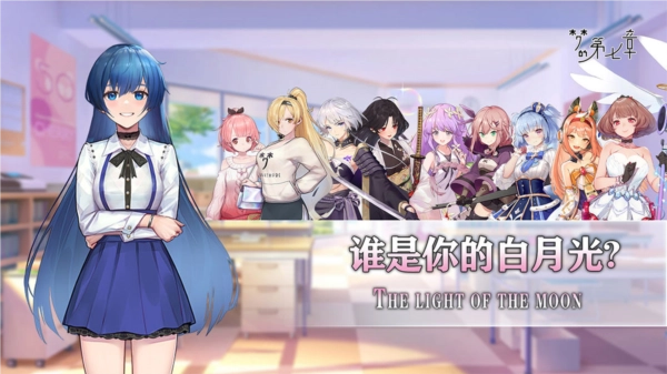 梦的第七章国际服图片