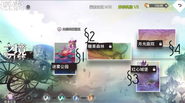 梦的第七章国际服图片