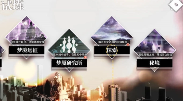 梦的第七章国际服图片