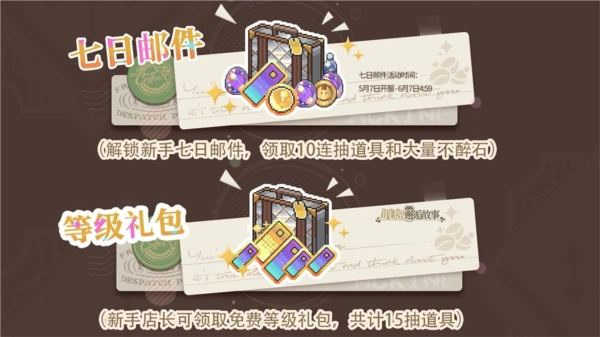 非日常邂逅故事图片