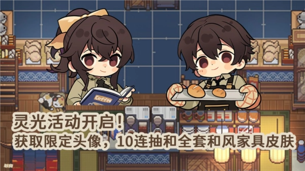 非日常邂逅故事图片