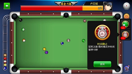 台球世界内购版7