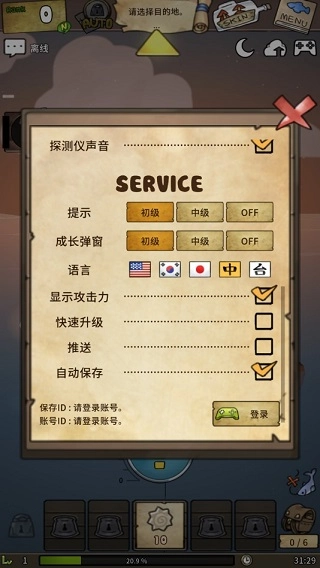 漂流少女内购版5