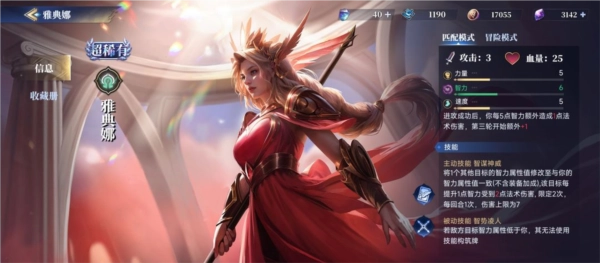 诸神竞技场图片