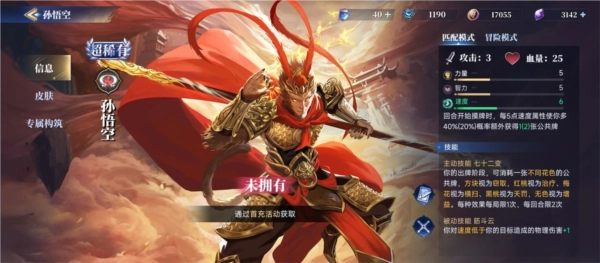 诸神竞技场图片