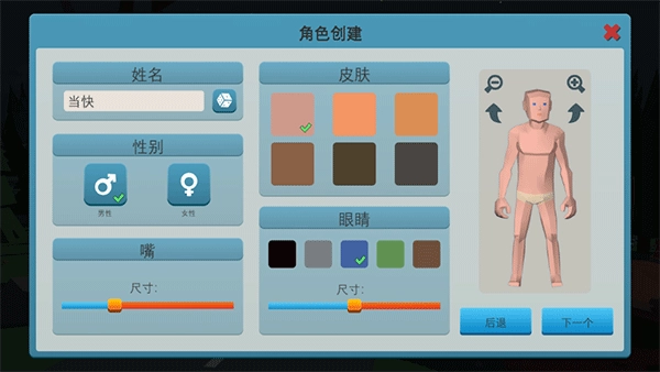 僵尸森林3图片5