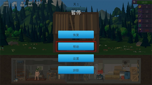 僵尸森林3图片8