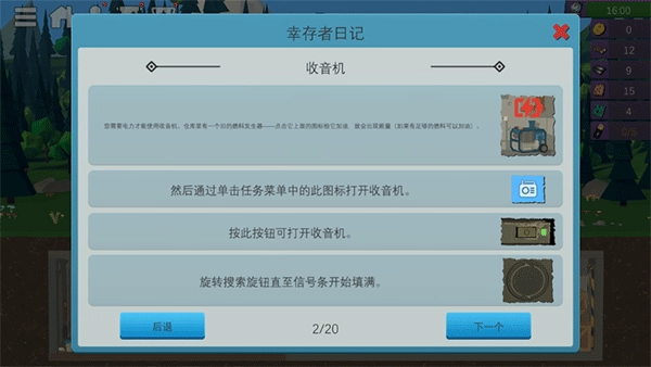 僵尸森林3图片9