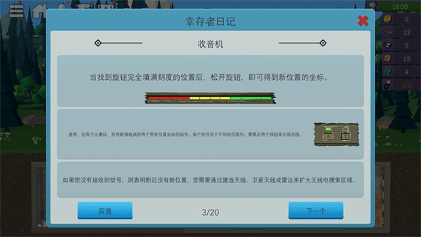 僵尸森林3图片10