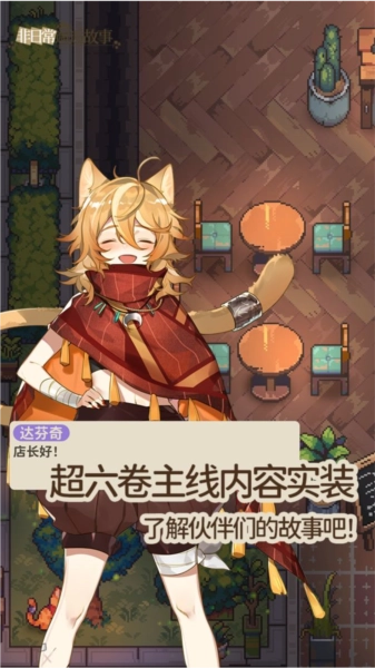 非日常邂逅故事图片